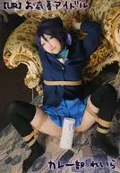 [UR] Oseibo idol Reira / Curry-flavored