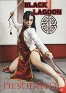 DESUDAYO朝霧魚/Morning mist