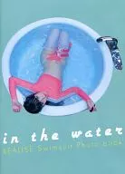 in the water REALISE Swimsuit Photo book/口枷屋莫伊拉