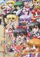 Toho Engi Shiki / Youngken
