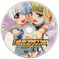 第2次 映技スクランブル -記念ディスク- / 映像技術部