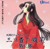 Sorriso Tripartido Parte III/Esforço