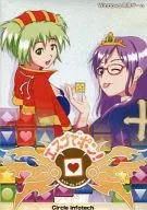 エスプでポン![プリントCD-R版] / Circle infotech