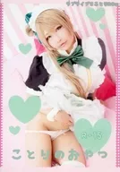 Kotori Snack / Amaya Chicken