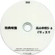 Bonus Footage Miho Takayama 5 / 6 c Disc / Digital Publishing