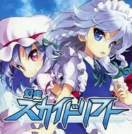 Phantom Sky Drift 11 th festival Reitaisai Experience Edition 0.1 α / illuCalab
