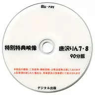 Special bonus video Karasawa Rin 7.8 90 Minutes / Digital Publishing