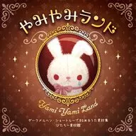 暗夜乐园/Bi们-材料馆