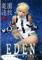 EDEN 楽園追放 Angela Balzac 櫻ちぃ / ぱるぱる通信局