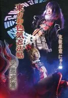 東方お色気忍法帖 天星夜篇[プリントCD-R版] / E.Rock!