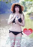 Gachirin. / Sachi grape