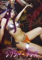 Gypsy Dance / Sachi Grape