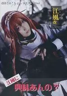 ¿Estás interesado en Kofu?