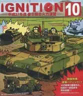 IGNITION 10 -平成27年度富士総合火力演習- / Production α
