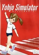 Yojo Simulator / DEADFACTORY