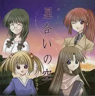 星空演示盤[打印CD-R版]/Earth Well