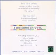 I believe in you. / ひびの出版