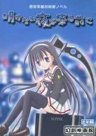 黎明来临前/幻创电影馆