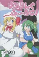 shou yu ziduan！Ver0.9/