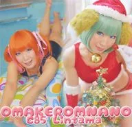 OMAKEROMNANO / Lintama