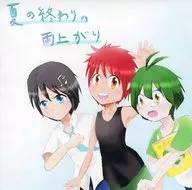 Después de la lluvia al final del verano / Velcro