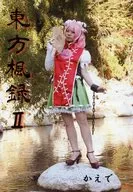 Toho Fueiroku II Kaede / Peach