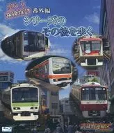 Walking after the Extra Series of Burari Route Sightseeing / Musashino Transport District