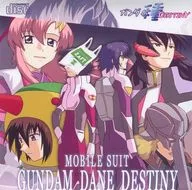 ガンダム種DESTINY[プリントCD-R版] / 保健所