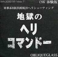 Hell's Helicopter Commando C86 Trial version / OBLIQUEGLASS