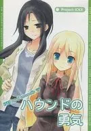 Effy one of unreasonable "if" - The Hound Courage - [Print CD-R] / Project ICKX