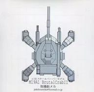 1/35 Scale-Paper Model M19A1 BrutalCrabII / Animal Mobile Meca