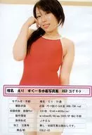 SHIINA SWIMSUIT PHOTO BOOK RED COMPLETE / Cospo