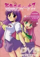 街角のヴィーナス / DCC-JPL Japan