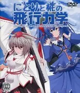 The Flight Dynamics destined for Akutagawa / [Gekiso] Toho Electron Game Studio