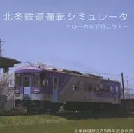 Ferrocarriles de Hojo Operation Simulator ~ Let's Go Local! ~ / First Obstruction Progress!