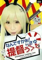 O que é isso, Almirante?