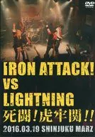 死戰！虎牢關！~IRON ATTACK！vs LIGHTNING~/IRON ATTACK！