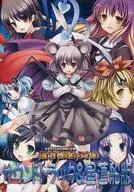 Banda sonora original de ぇむ en el este y Shorenbune Edition / Chiyudo