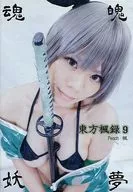 Touhou Roku 9 Kaede / Peach