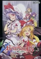 Remyadry (レミャードリィ) Shichiyo no Labyrinth / Cococo Soft