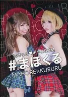 #まほくる / Sweet sweetS＆K・rouge