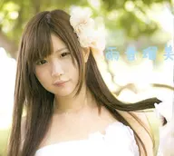 Rumi Uon / amaneko Project