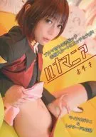 Luna Man Hozaki / ORANGE MANIAC