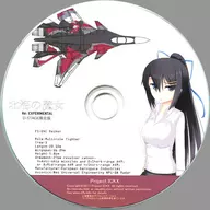 北海魔女實驗版[D-STAGE限定版]/Project ICKX