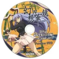 Illusion Kaleidoscope Chapter 9 : Eiyo Kihen no Sho (Part 2) ~ Eiyo Sho 『 Toho from 』 ~ Preview DVD / Manpuku-jinja Shrine
