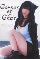 Cornes et Chat/清爽舒爽