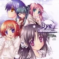 Bye -INTEGRAL - Ver3.00 / トラウムブルグ 7 número do endereço