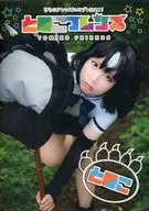 とみこフレンズ とみこ / とみコレ