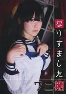 なりすましたワニ期 ふるた / duocos