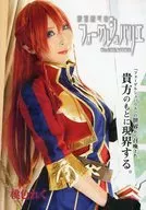 Seirei Sokyoku Vogel Le Chevalier D'Eon Momoiro Reku / KURUPIKA